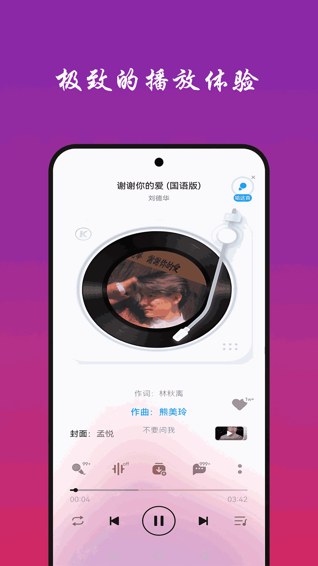 快听免费音乐大全
