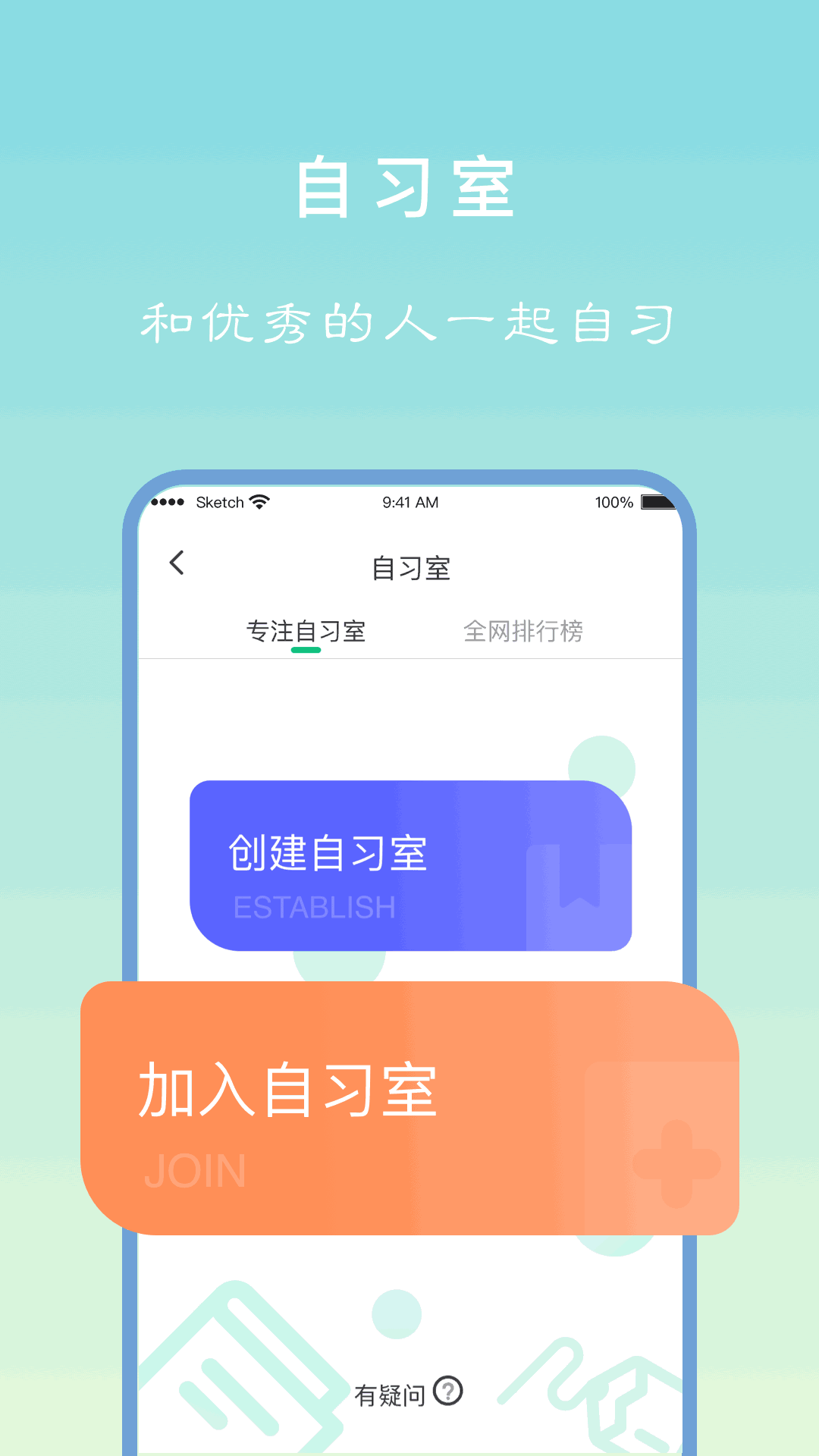 专注学习