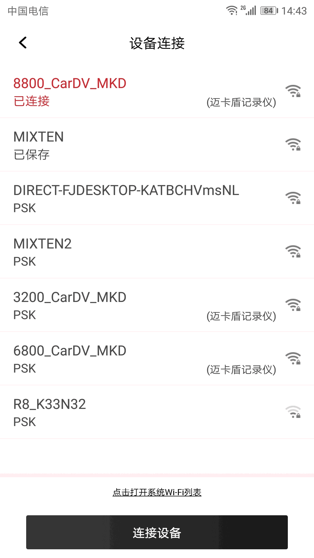 隐藏式记录仪一一迈卡盾