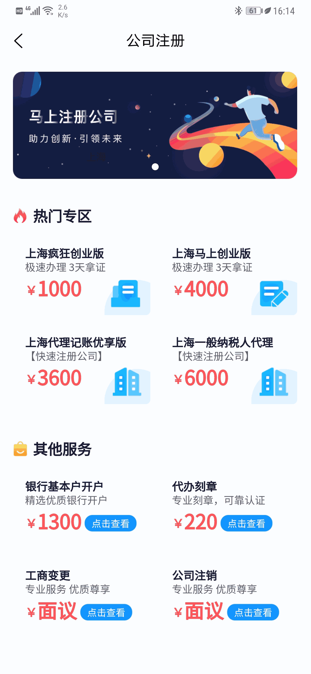马上创业网