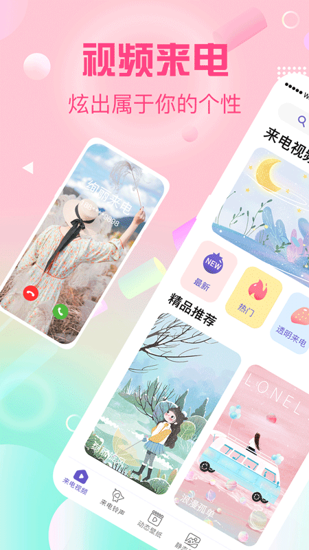 酷乐队彩铃