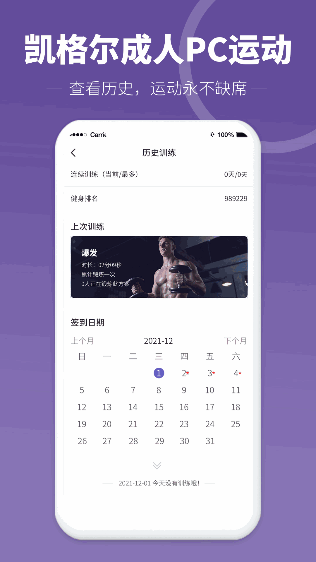 凯格尔成人PC运动