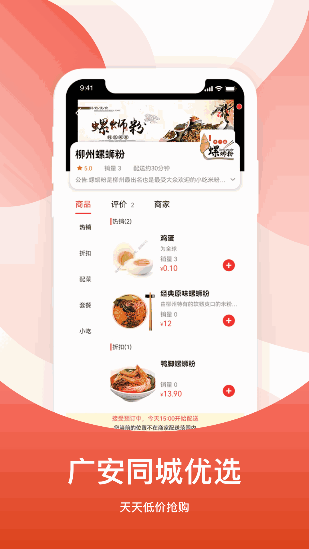 广安同城