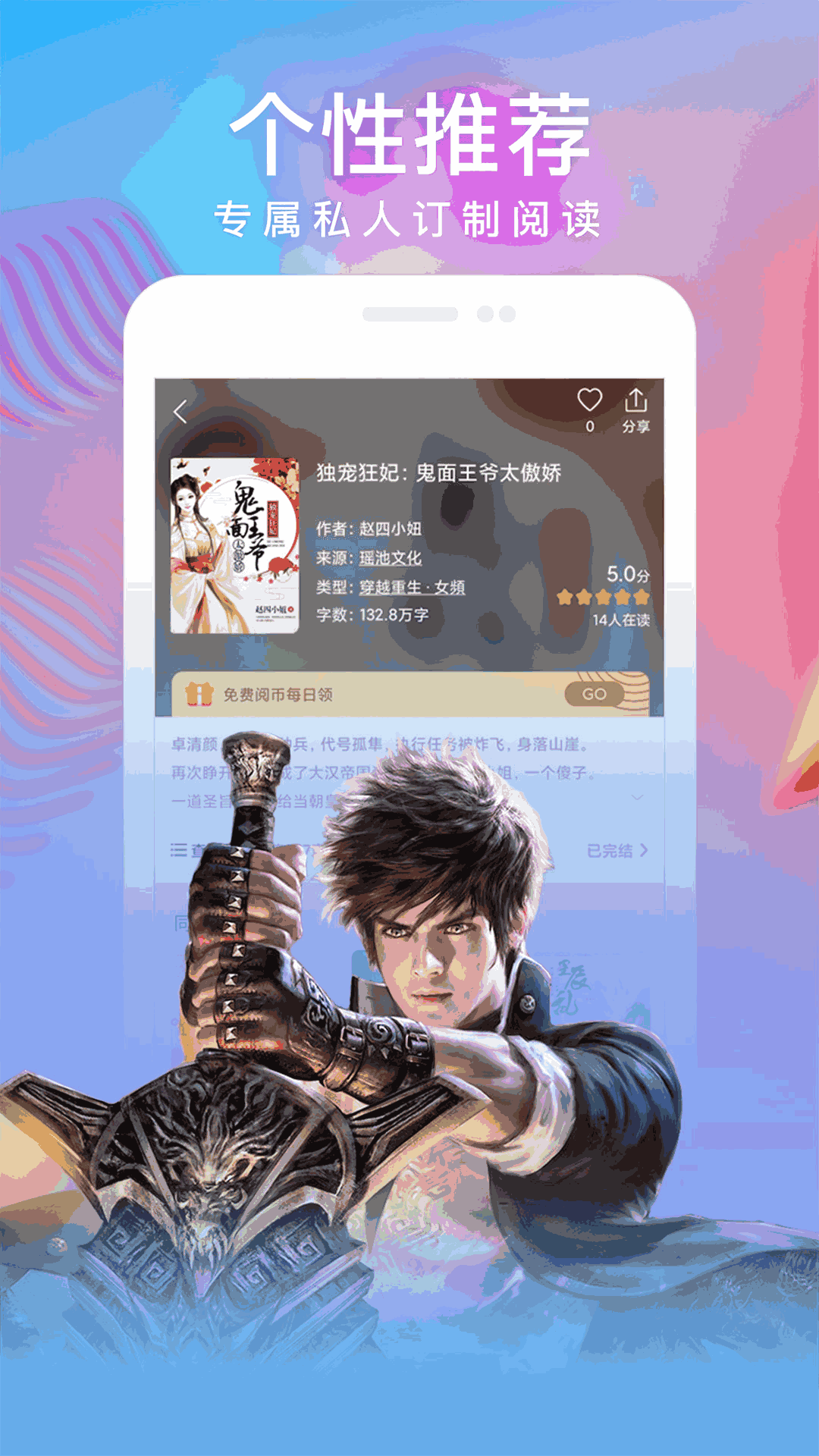 安卓读书