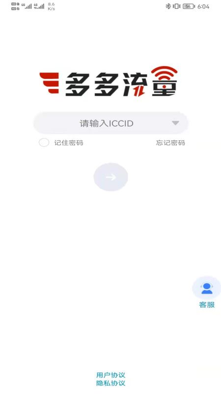 多多流量