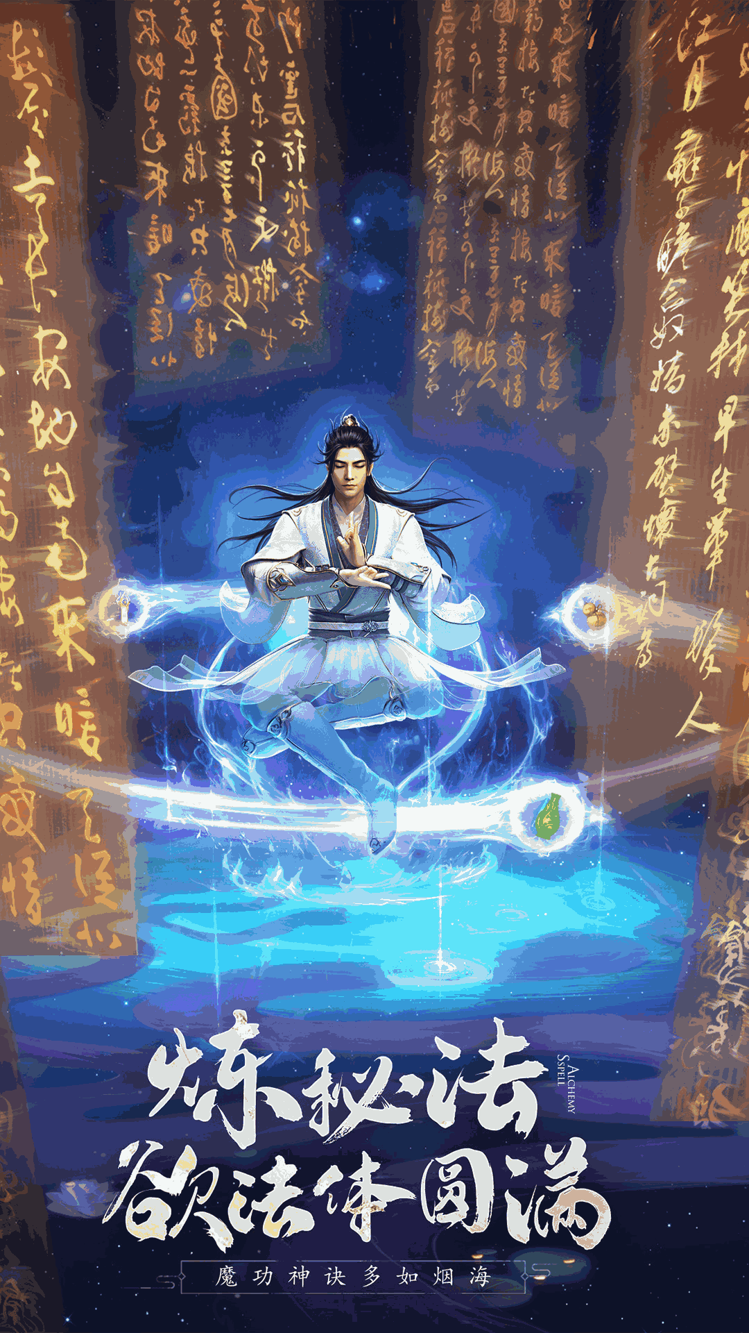凡人修仙传：人界篇-正版授权