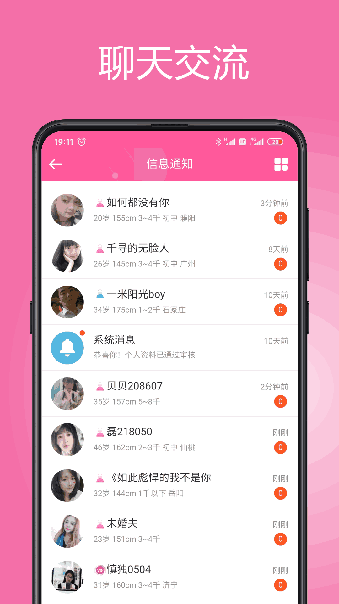 等你网