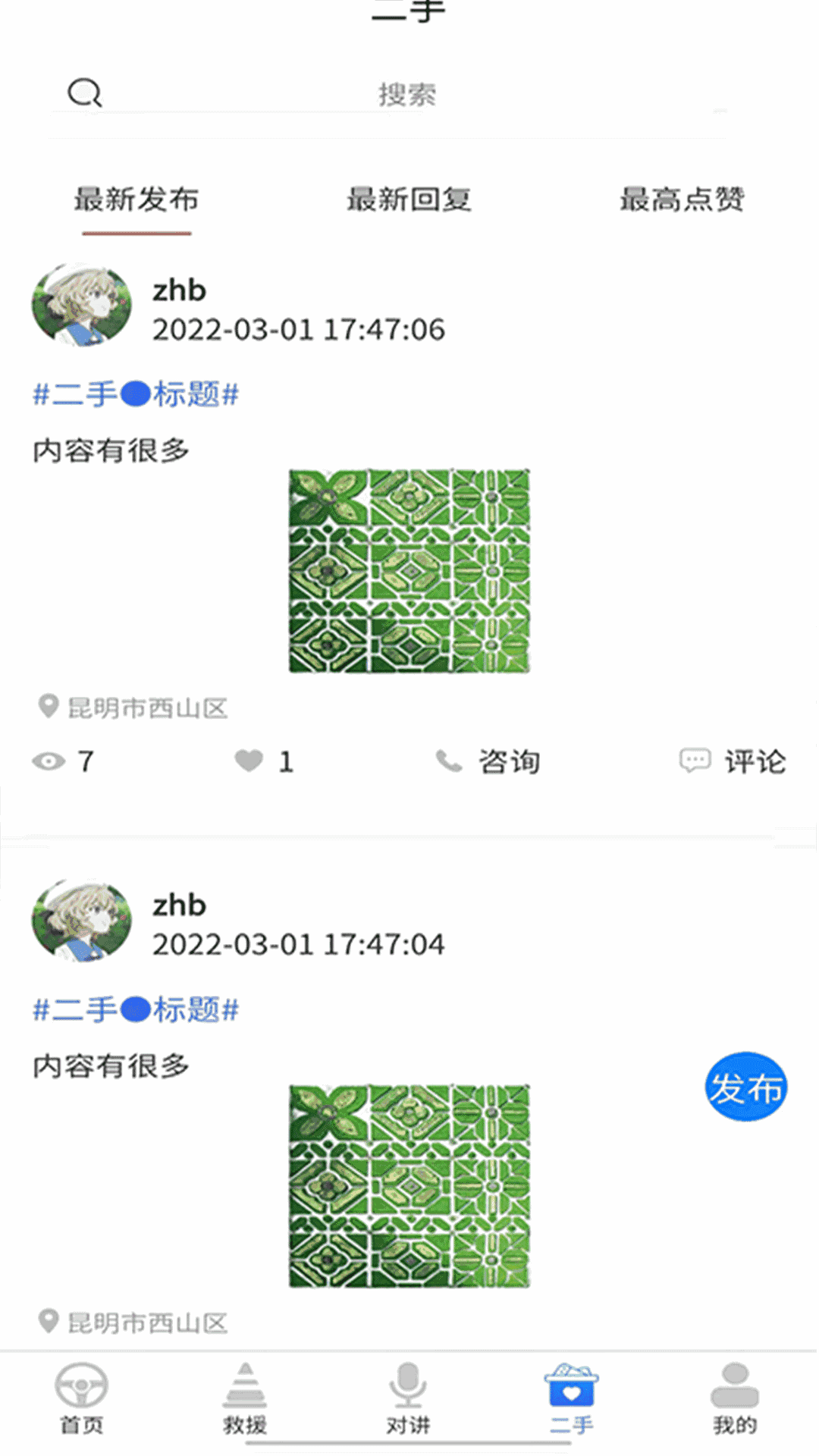 那吃那玩