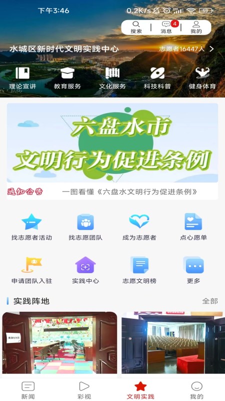 多彩水城